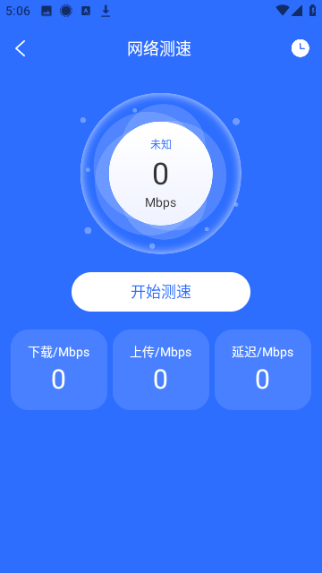 光光风牛WiFi截图4