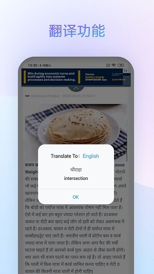 小米浏览器国际版截图3