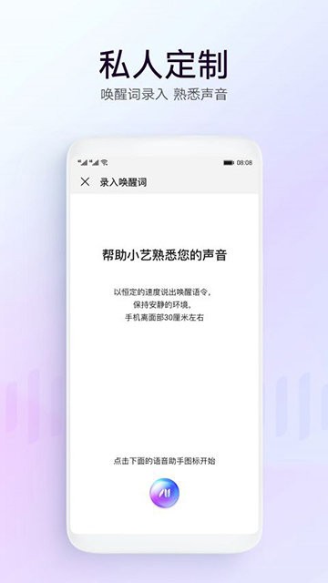 小艺智能语音助手截图3