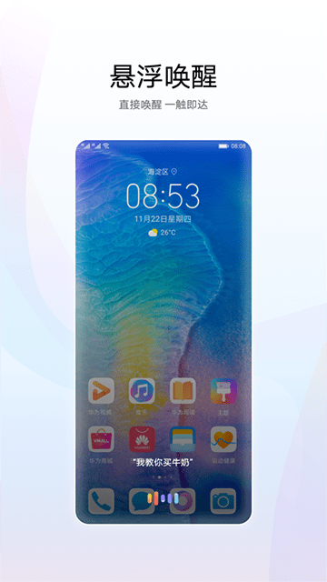 小艺智能语音助手截图4