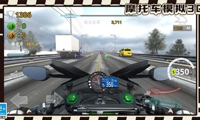 摩托车模拟3D截图2