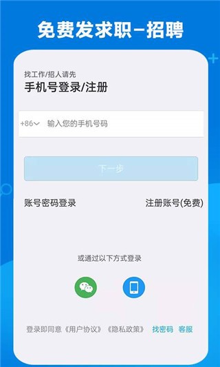 康强医疗招聘人才网截图5