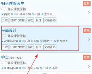 康强医疗招聘人才网