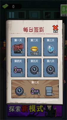 躺平吧老六截图3