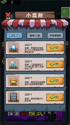 躺平吧老六截图1