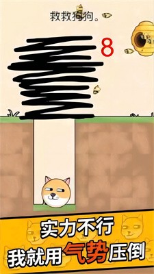 一笔划小天才截图4