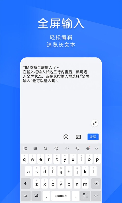 腾讯tim截图2