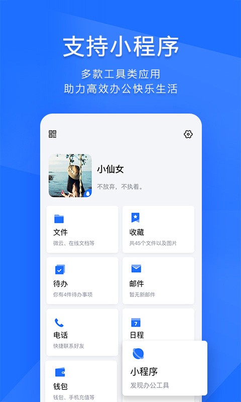 腾讯tim截图4
