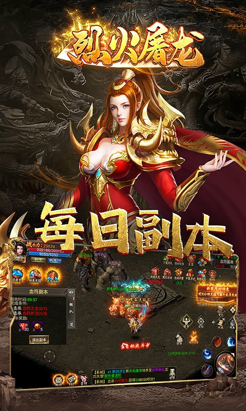 烈火屠龙0.1折截图3