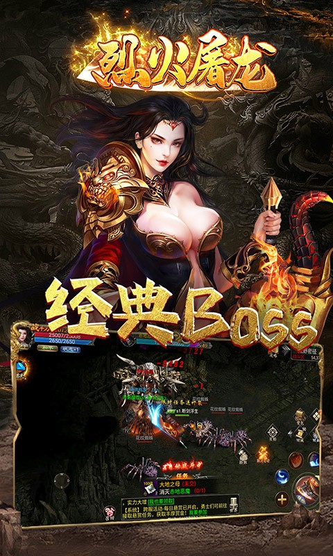 烈火屠龙0.1折截图2