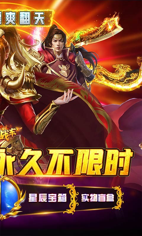 烈火战车永久内置折扣版截图5