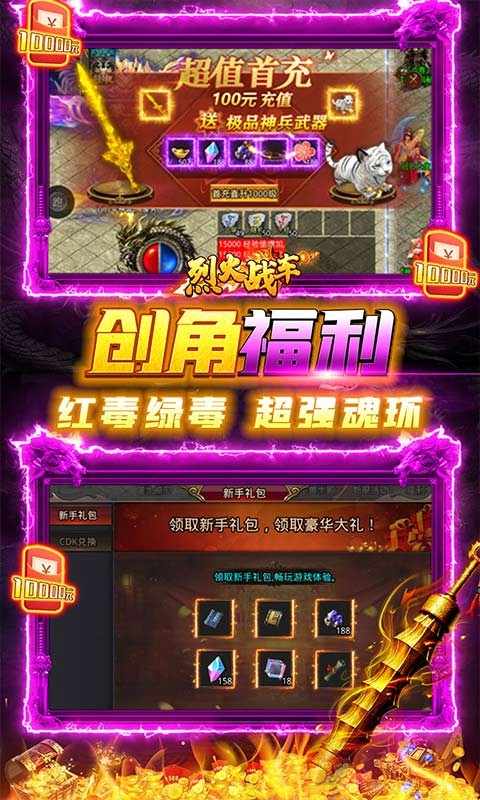 烈火战车永久内置折扣版截图2