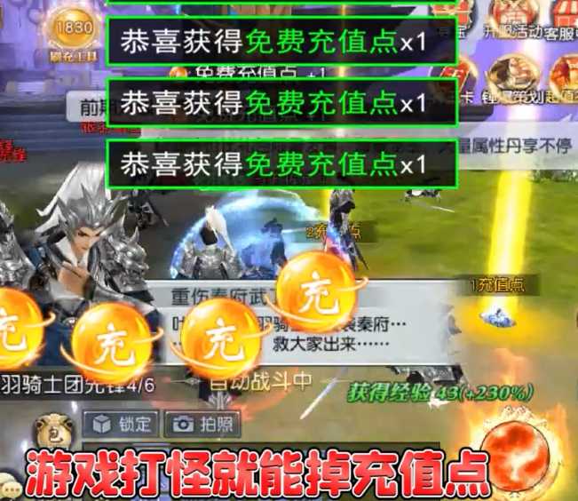 太古神王百万余额刷充器