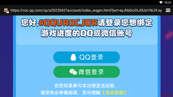 部落冲突百度版游戏