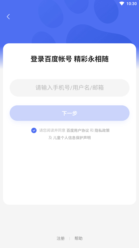 部落冲突百度版游戏