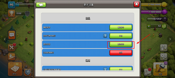 部落冲突百度版游戏