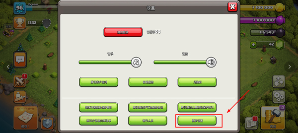 部落冲突百度版游戏