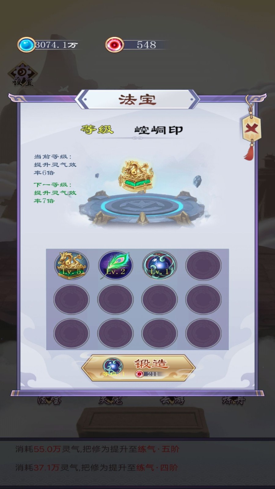 我只想修仙截图2