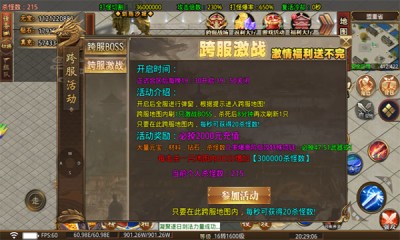 牧场传奇之狂暴超变截图3