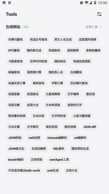 卡的工具箱截图1