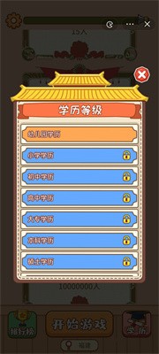 汉字王者找茬截图1