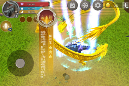 方舟进化模拟器截图3