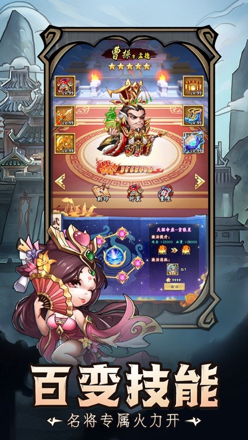 纵横千军三国大乐斗截图2