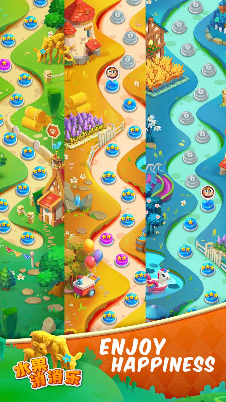 水果消消乐截图1