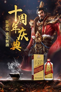 热血三国复刻版截图1