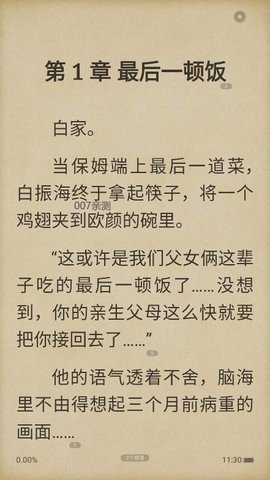 阁子阅读器截图3