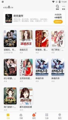 阁子阅读器截图2