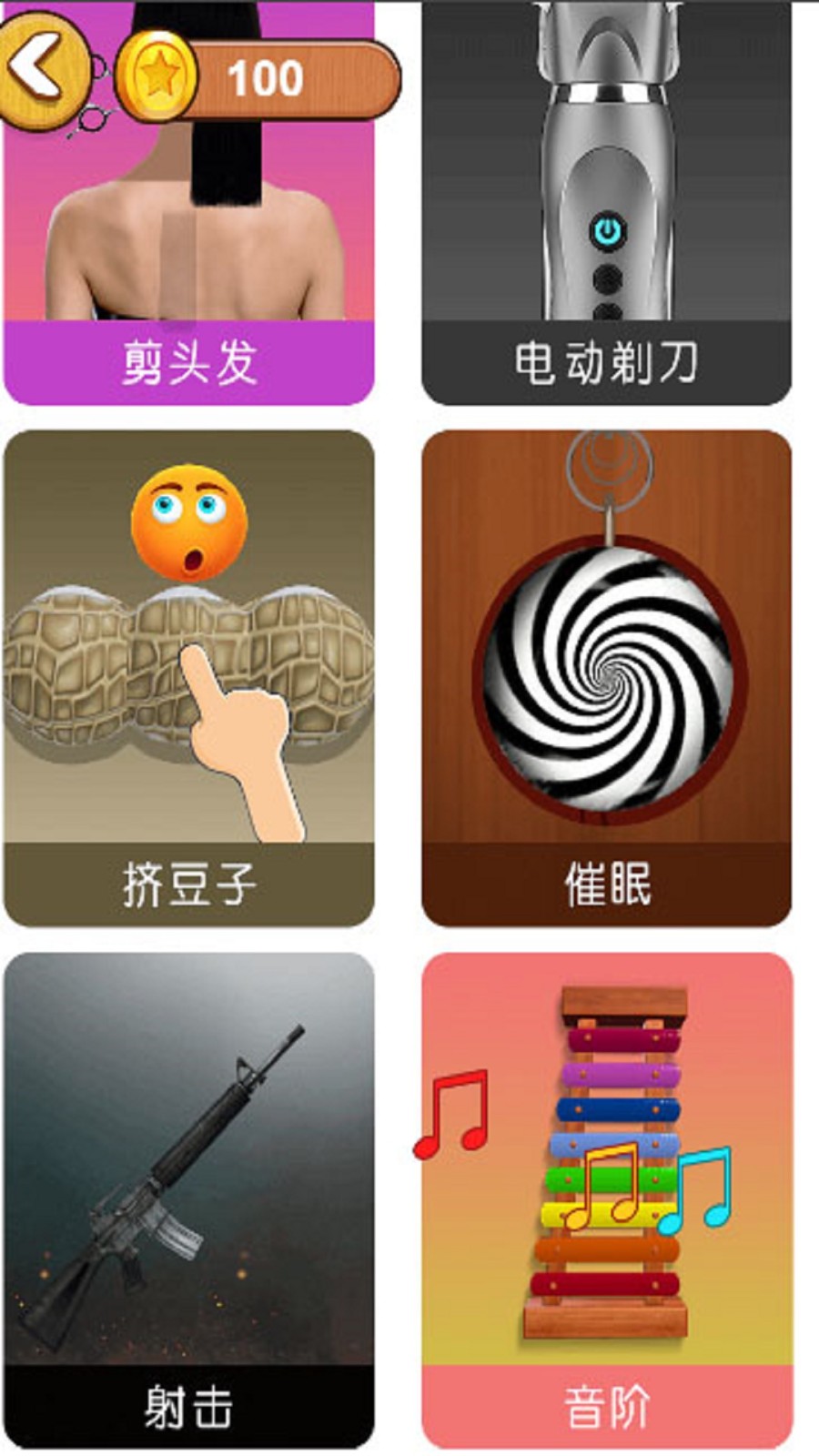 双人欢乐会截图1