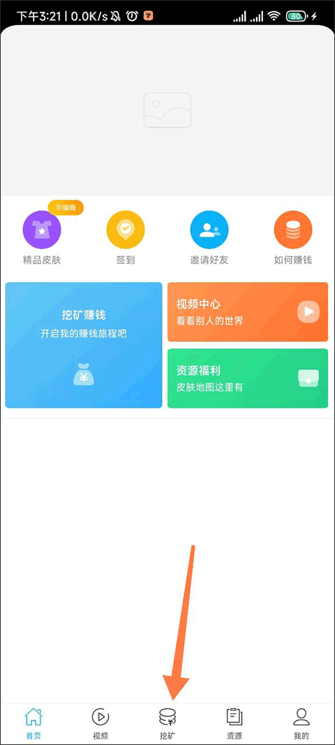 我的世界盒子官方