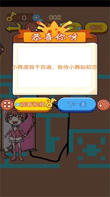 不合理的找茬截图5