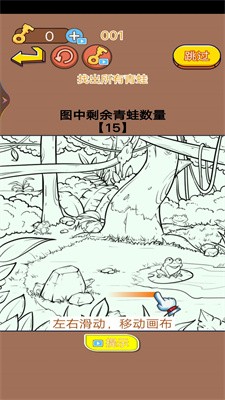 不合理的找茬截图2