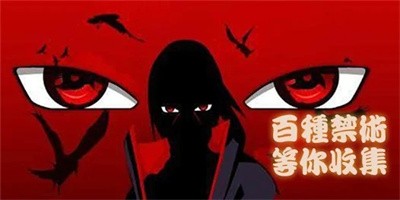 最终决战忍术合击截图3