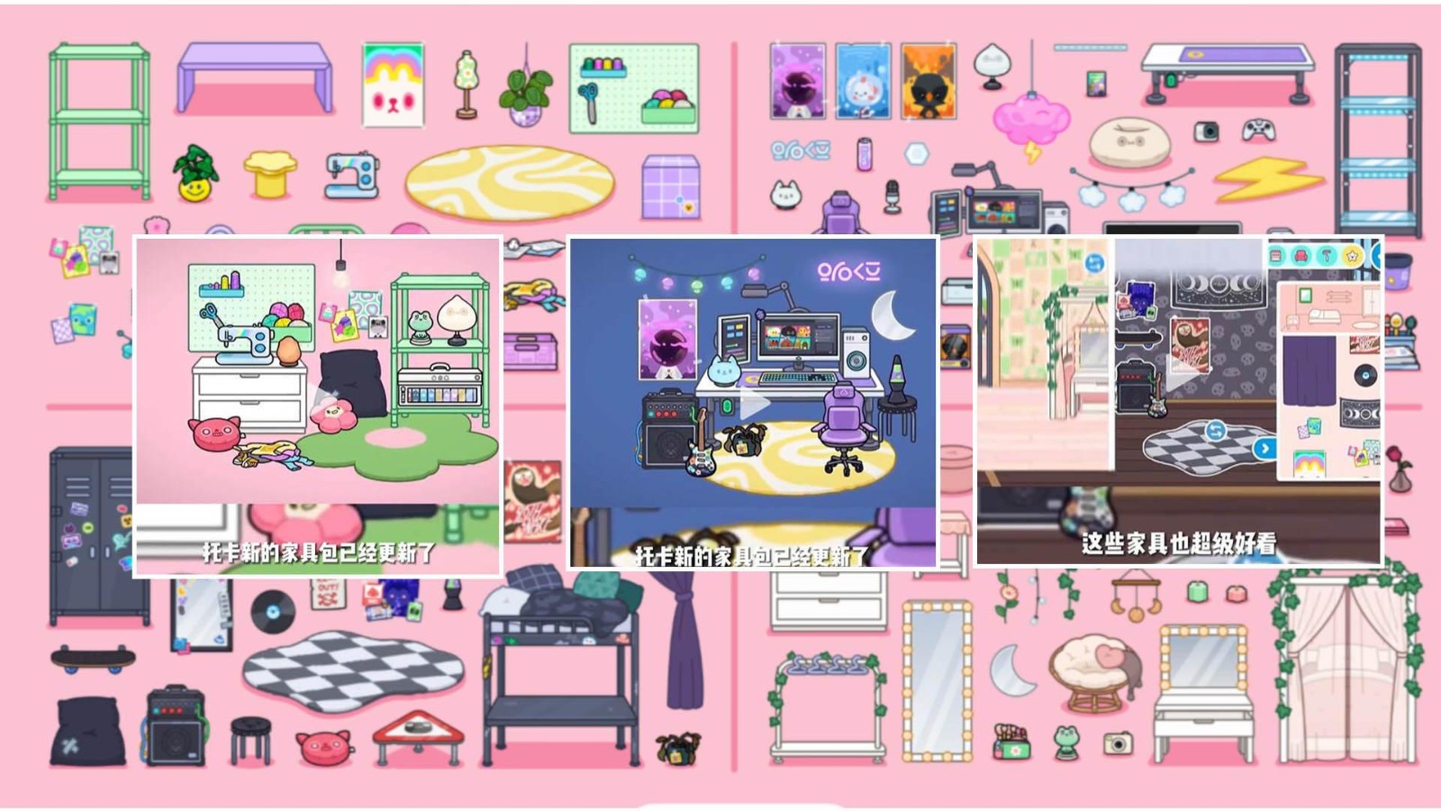 托卡城镇小世界截图3