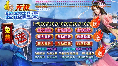 盛浩无敌超超超变截图3