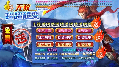 盛浩无敌超超超变截图5