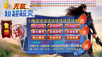 盛浩无敌超超超变截图4