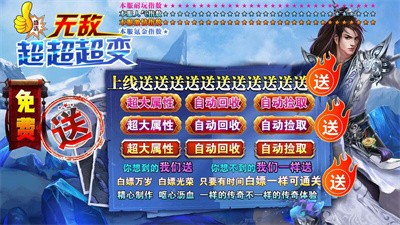 盛浩无敌超超超变截图1