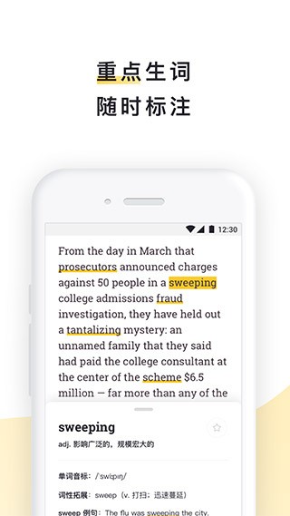 流利说阅读截图2