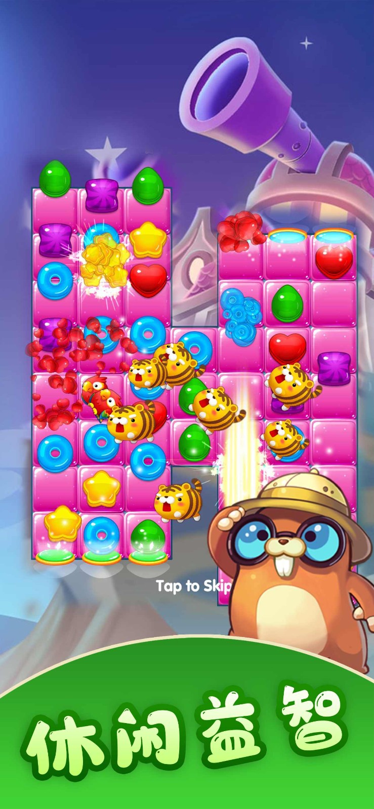 彩虹糖消消乐截图4
