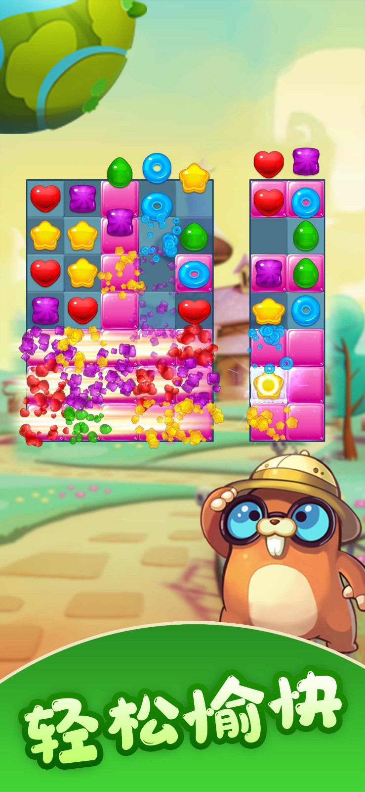 彩虹糖消消乐截图3