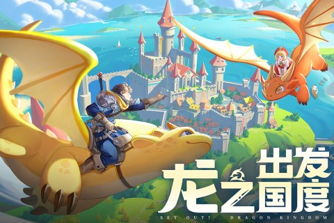 龙骑士学园截图4