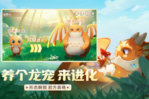 龙骑士学园截图5