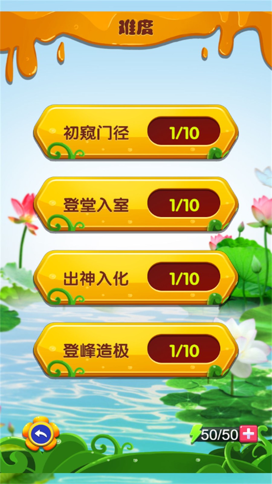 奇形碎片拼装组合截图3