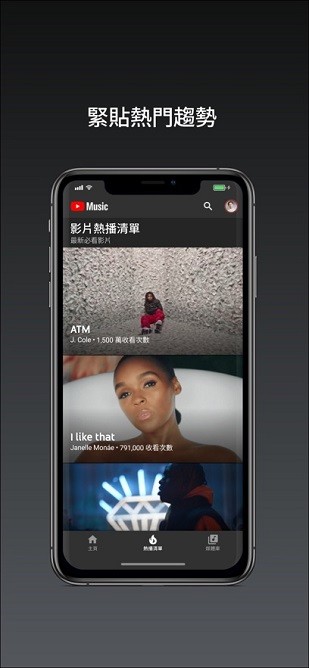 YouTube Music截图3