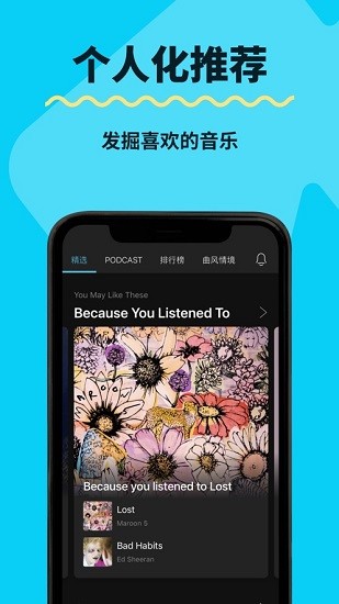 KKBOX截图3