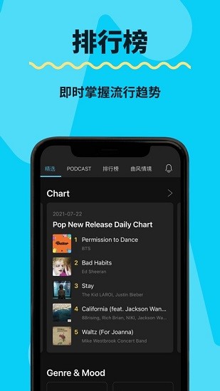 KKBOX截图2
